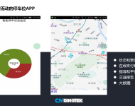 NB-IoT、云計算的智慧停車解決方案